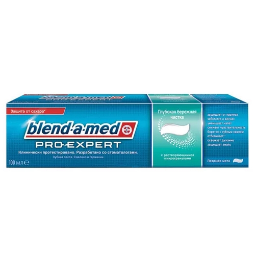 BLEND-A-MED proexpert  глубокая бережная чистка ледяная мята зубная паста
