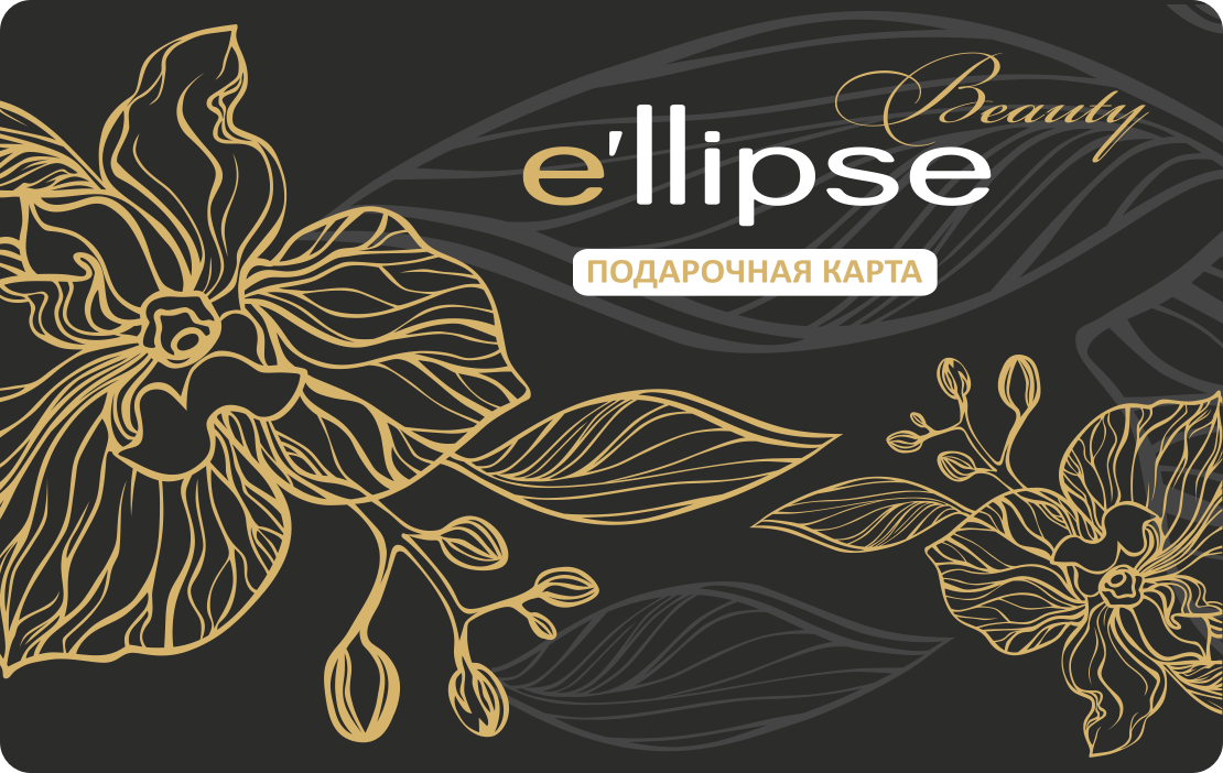 Ellipse косметика логотип. Эллипс дисконтная карта. Золотая карта эллипс. Эллипс подарочные карты.