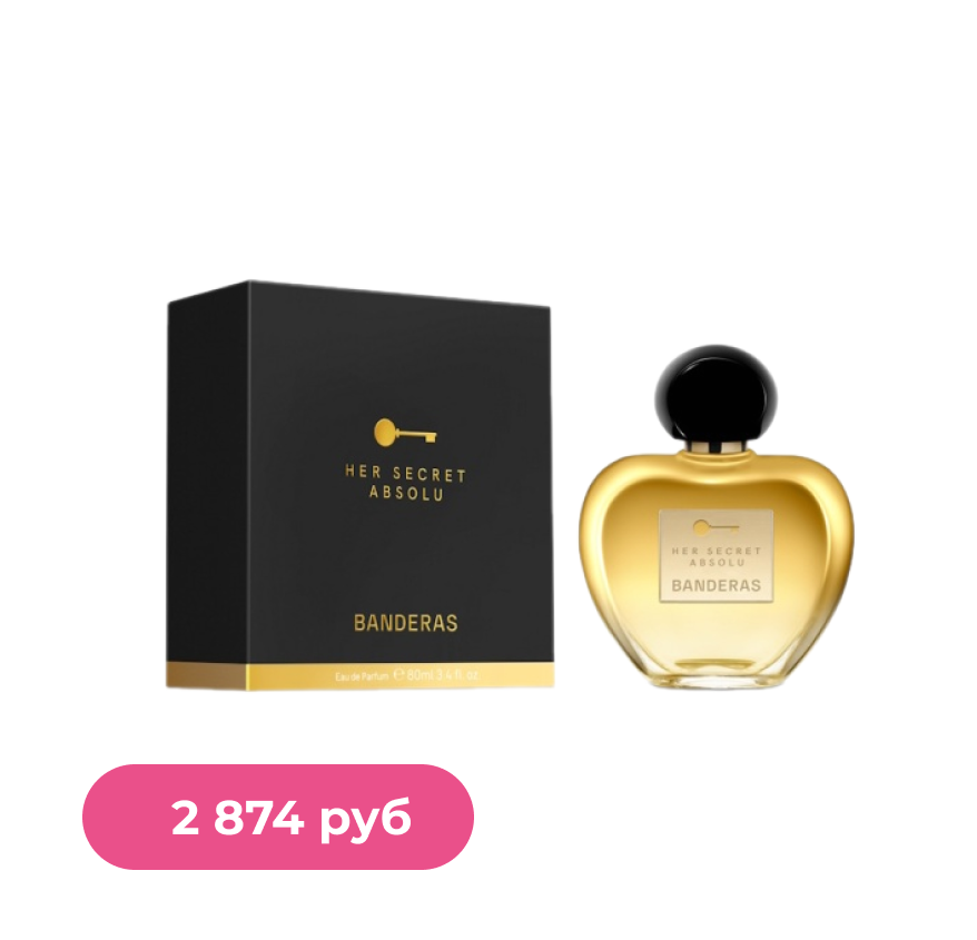 BANDERAS her secret absolu, парфюм 50 ml