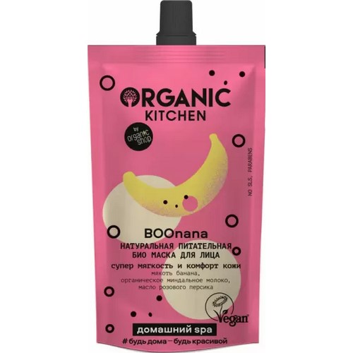 Organic Shop Kitchen Домашний spa Маска для лица БИО питательная Boonana, 100 мл