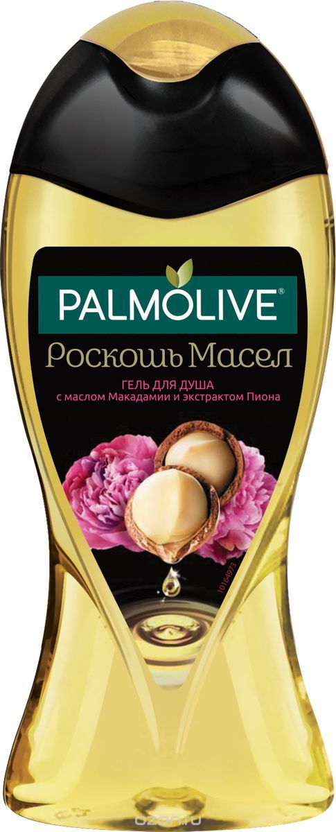 Палмолив Гель д/душа Роскошь масел Макадамия & Пион 250 мл.