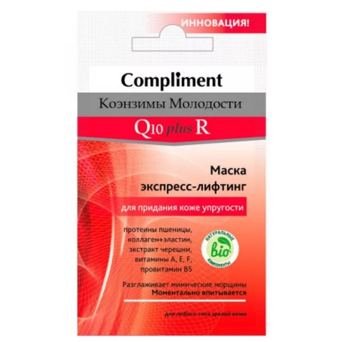 Compliment Q10 plusR Маска экспресс-лифтинг для придания коже упругости коэнзимы молодости, 7мл