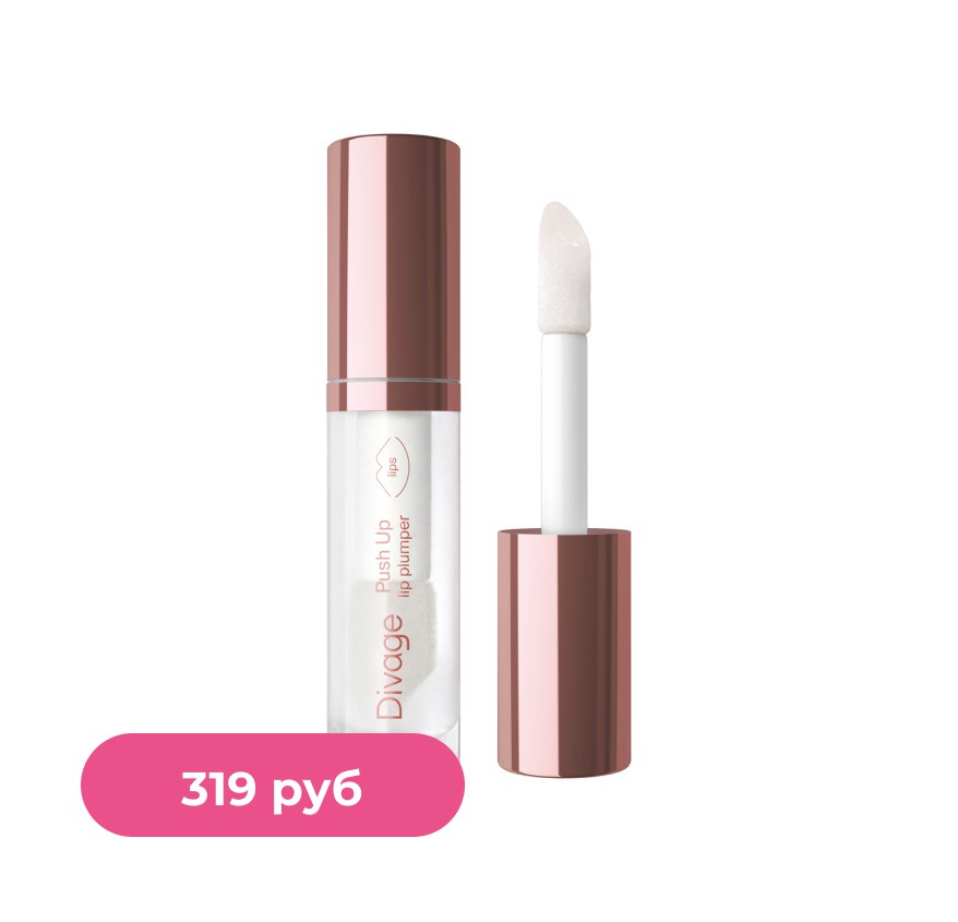 Divage Блеск Для Губ Push Up Lip Plumpe