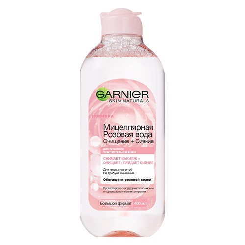 Garnier Очищение+Сияние, для чувствительной кожи,мицеллярная розовая вода для лица 400 мл