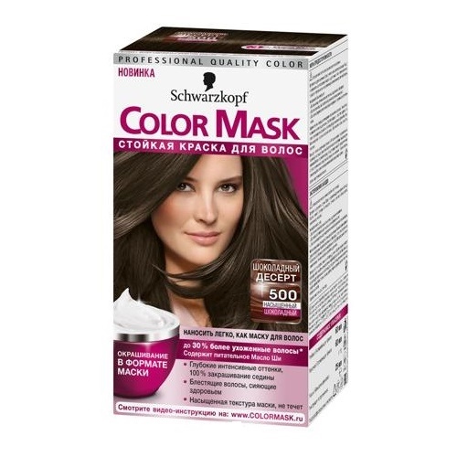 SCHWARZKOPF Color Mask 