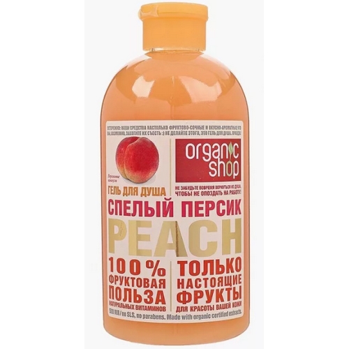 Organic Shop Фрукты Гель д/душа Спелый Персик 500 мл.