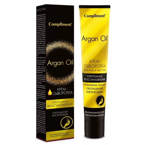 COMPLIMENT argan oil крем сыворотка для рук и ногтей 
