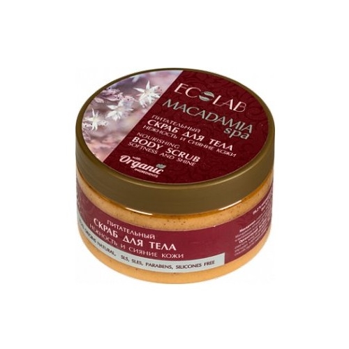 ECoLAB macadamia spa питательный cкраб для тела 