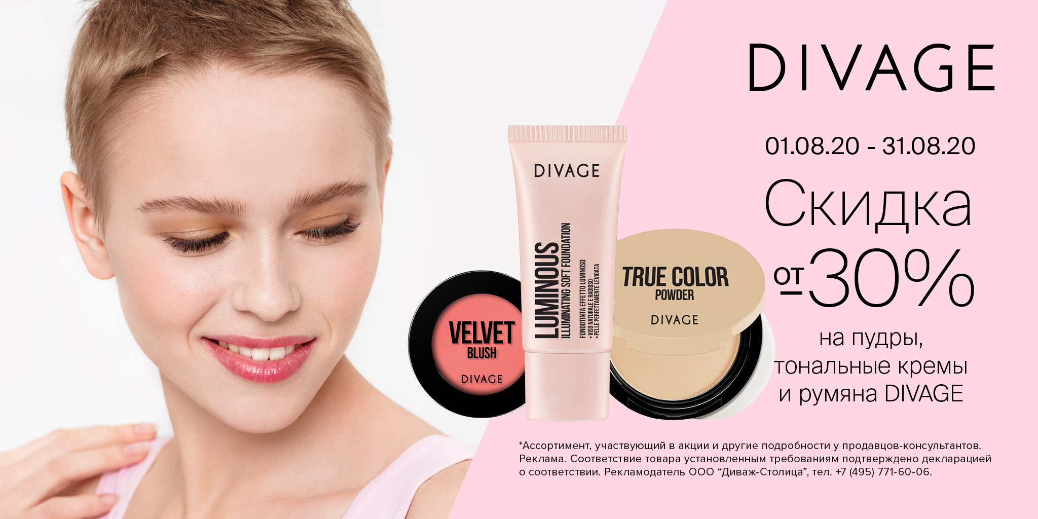 Divage skin cult glow loose powder