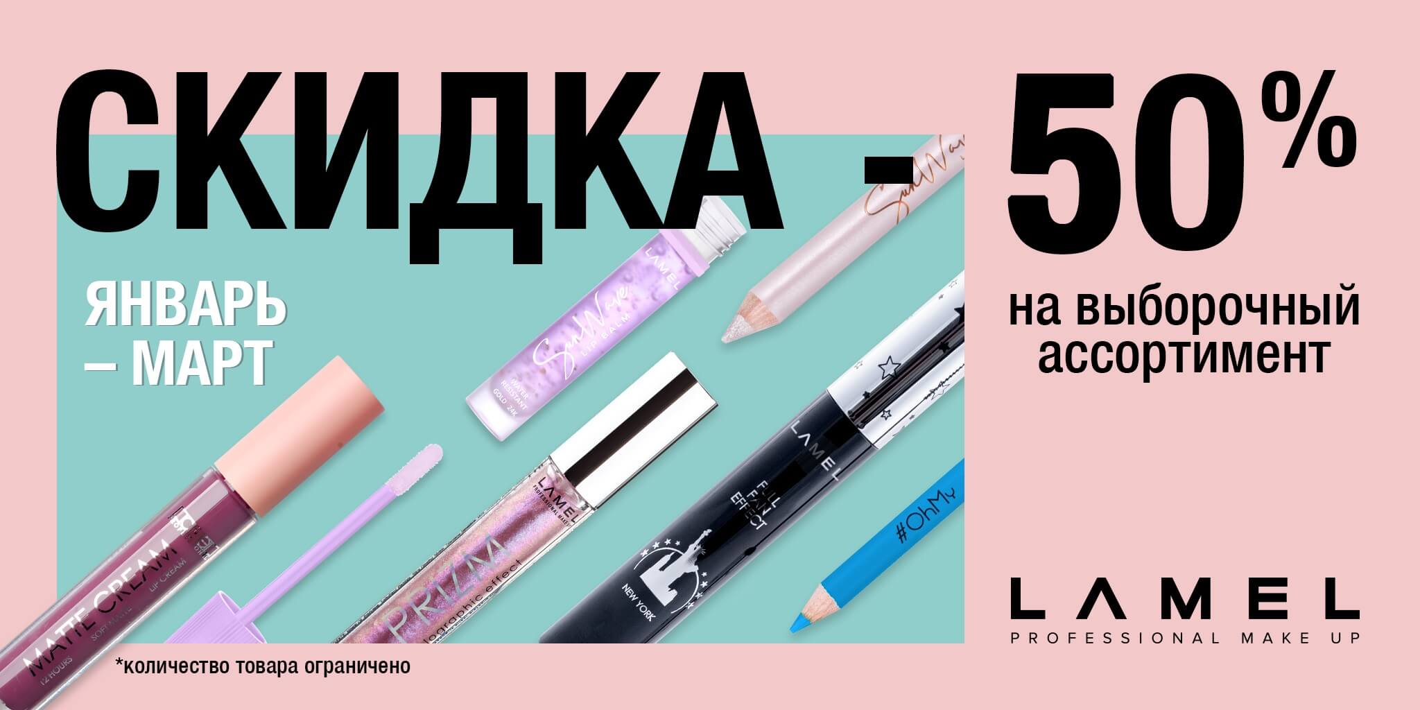 Главная — e'llipse, сеть магазинов косметики и парфюмерии