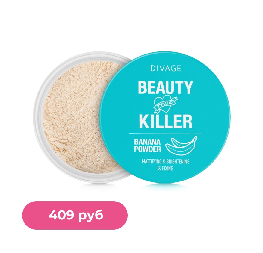 DIVAGE Пудра рассыпчатая для лица Beauty Killer Banana Powder