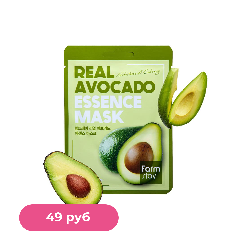 Тканевая маска для лица с экстрактом авокадо Real Avocado Essence Mask FarmStay