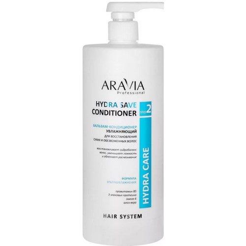 ARAVIA Professional Бальзам-кондиционер увлажняющий для восстановления сухих и обезвоженных волос